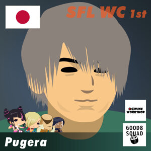 cc2026出場格闘ゲーマー ぷげら