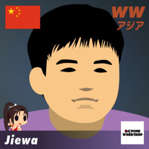 cc2026出場格闘ゲーマー Jiewa