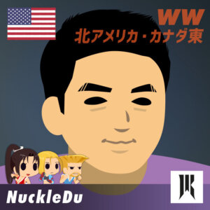 cc2026出場格闘ゲーマー NackleDu