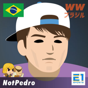 cc2026出場格闘ゲーマー NotPedro