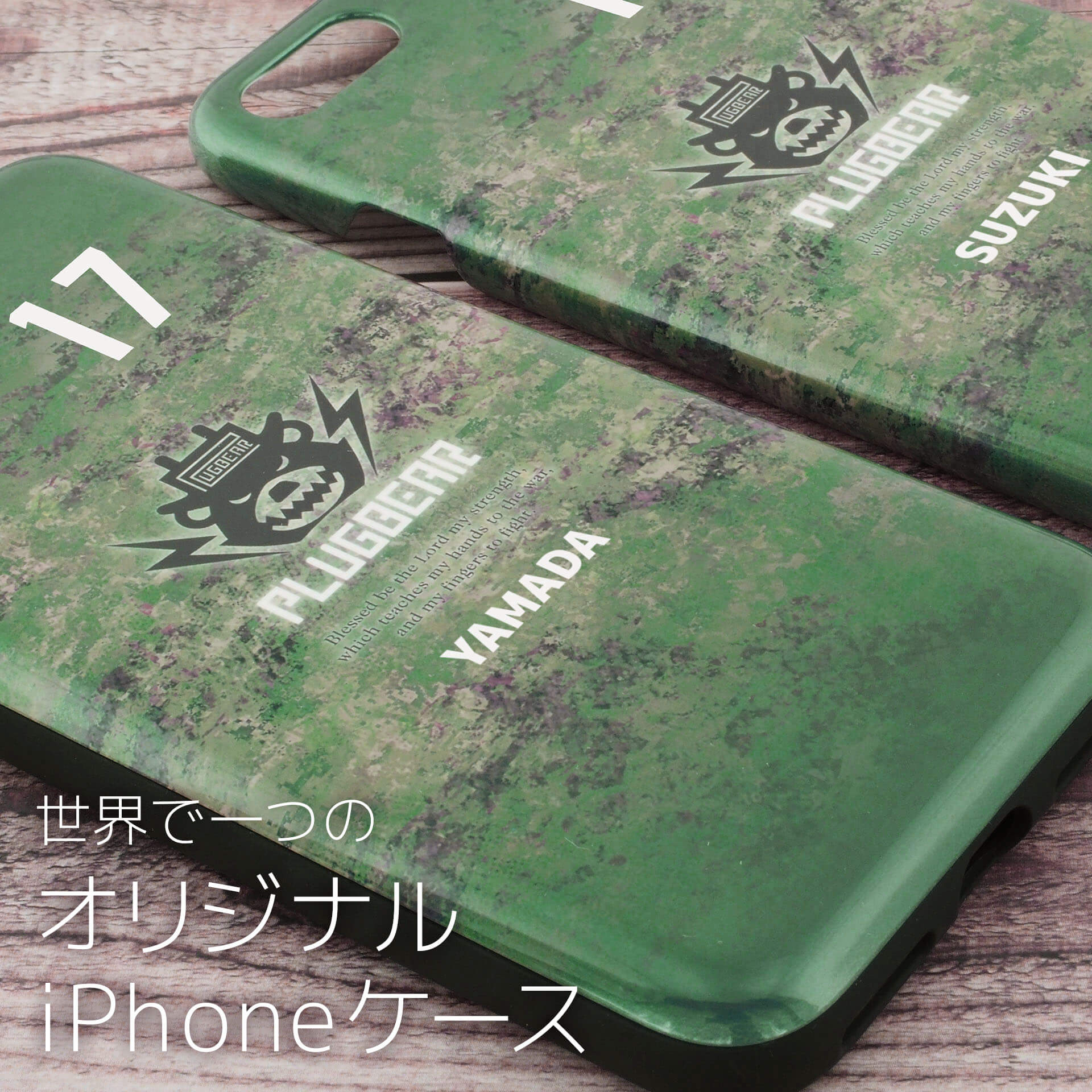 オリジナルiPhoneケースのイメージ