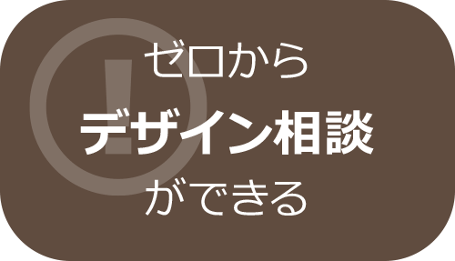 ウインドブレーカーゼロから相談ができる